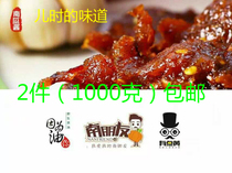 South friends pumpkin sauce Jiangxi Gaoan specialty nostalgic snacks dried pumpkin snacks multi-flavor bulk 500 grams