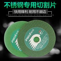 Yilida stainless steel cutting disc 105*1 5*16MM green slice T1 type ultra-thin reinforced resin grinding wheel
