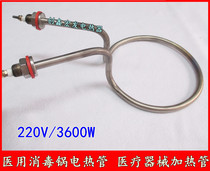 Thousand Sakura Medical LMQ-380EZ Heating Tube Steam Sterilizer Portable Electric Heat Pipe Sterilizer Heating Rod