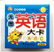 Kindergarten no picture English big card baby happy English learning early education learning card children cognitive English letters