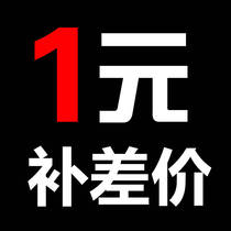 One yuan to make up the difference and the postage link is really less how much to make up the insurance