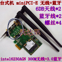 New original intel6230 desktop PCI wireless network card 300M wireless 3 0 Bluetooth two-in-one