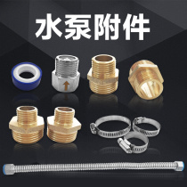 Copper adapter Household one-inch to six-point four-point fill core to wire adapter diameter change