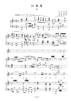 Qinyuan Chunxue Zhang Zhe with accompaniment E E bE D bD C positive score Stamble accompaniment spectrum HD adjustable