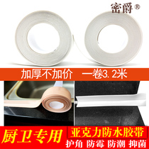  Kitchen waterproof tape gap beauty seam corner line stickers moisture-proof sealing strip adhesive strips Kitchen and bathroom sink waterproof stickers