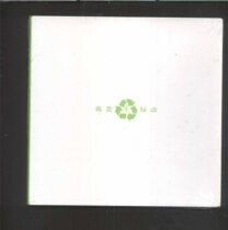 Crazy Special Price Chen Chu Sheng Green 2010 Environmental Protection EP Huayi Brothers genuine brand new undemolished CD