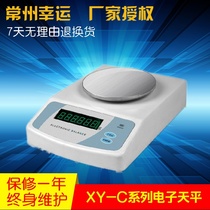 Lucky XY-C series 110 210 310 610g 0 01g 10mg precision electronic balance scale