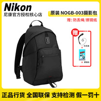 Nikon Nikon original shoulder SLR photography bag Nikon NOGB-003004005007 camera bag