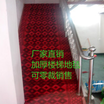  Thickened stair corridor carpet Hotel aisle carpet Hotel office corridor carpet Household carpet