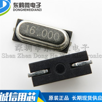 Patch 49SMD type crystal 16MHz passive crystal vibration 20PF ± 20PPM 16M (10 only)