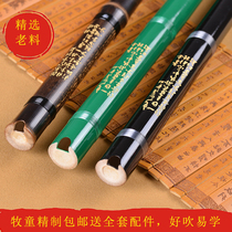 (Shepherd Boy) Beginner Xiao section Xiao Musical instrument Zizhu professional playing Hole Xiao Beginner recommended eight hole Xiao