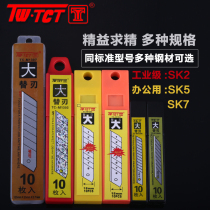 TCT imported art blade art blade wallpaper blade wallpaper blade paper cutter blade imported blade