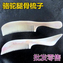 Comb camel bone comb camel leg bone comb massage health comb Inner Mongolia specialty comb