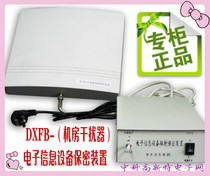  Manufacturer DXFB-Electronic information equipment confidentiality device Computer room jammer Military C witness