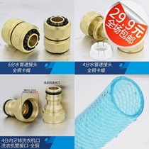 4 points 6 water distribution pipe copper quick coupling full copper water gun interface transparent snake leather pipe pagoda clamping sleeve type