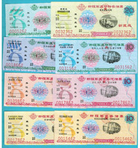 14-one group of oil tickets for the Xinjiang Military District