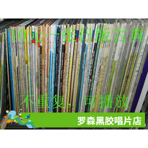 13 5 yuan A 12-inch vinyl record LP gramophone record Classical pop-based random delivery