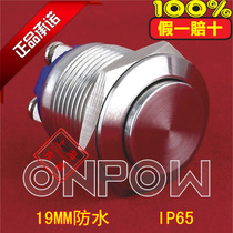ONPOW red wave button switch 19mm brass plated nickel GQ19H-10 N metal self-repeating high flat waterproof button