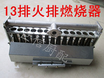 Steamer steamer steamer soup bucket cooking noodle stove fire burner 13 fire exhaust 13 discharge burner liquefied gas flange