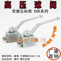 Factory direct high quality export PARKER HYDAC standard KHB BKH series high temperature and high pressure ball valve