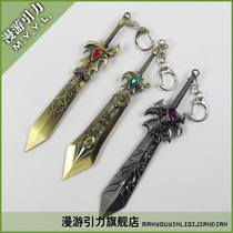 Heroic Nearby Demacia Power Galen Diamond Fine Weapon Model Keychain Pendant Ornament