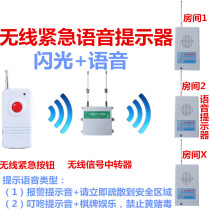 Bath center pedicure practice Song Room Casino chess room emergency flash alarm voice remote control prompt