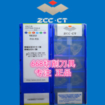 (Guarantee) YBC252 WNMG080416-DM Zhuzhou CNC blade