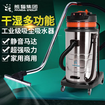 Panda Industrial Grade Vacuum Cleaner High Power Strong Suction Car Wash Line Factory Barrel Type Commercial Dry And Wet Dual-use 70L