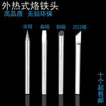 30W 40W 60W 80w 100w tip environmental tip edge externally heated iron Tsui tip