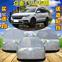 2018 Zhongtai T500 special purpose vehicle car clothes car cover SUV thickened heat insulation sunscreen rainproof sunshade car cover cloth