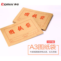 10 packed Kraft paper A3 drawing paper bag A4 horizontal file bag pure wood pulp information bag file bag file bag