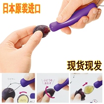 Japanese imported grape peeler convenient to remove grape peeling tools old people eat grape meat digging Peeler