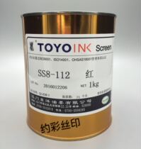 TOYO East Ocean inks SS8-112 large red PVC ABS PC acrylic silk print transfer printing plastic
