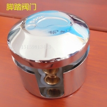 Copper hydraulic pedal valve medical laboratory foot pedal valve 4 points foot valve single cold basin hand wash faucet