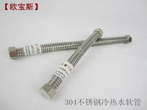 4 points stainless steel bellows inlet pipe Hot and cold explosion-proof hose Basin water heater inlet and outlet pipe