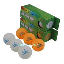 Pisces two stars Pisces table tennis professional training competition ball 3 sets factory direct sales