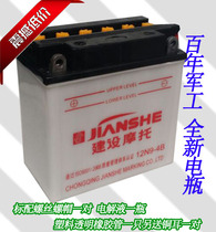 Construction of motorcycle battery 110 curved beam car original 12N5-3B battery 12V5A storage battery Tianjian 125