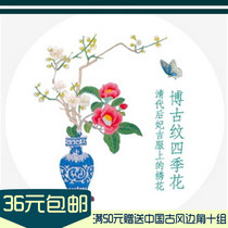 (full 36) Classical Bogu vein Four Seasons China and paper adhesive tapes Recycled Packaging Handbill Stickers