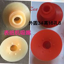 Film Machine printing machine accessories framed paper machine head suction nozzle press sheet Roland Heidelberg Little Mori folding machine book