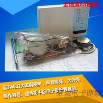 Integrated circuit FM AM radio kit Electronic DIY production parts Internship circuit board component package
