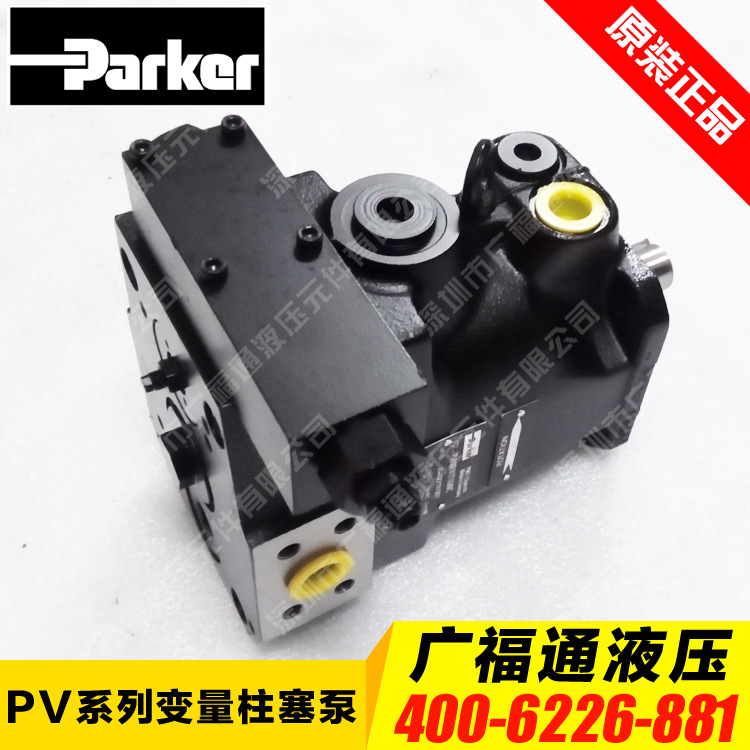 Imported piston pump PVP1630R2MV12 PARKER high pressure variable pump