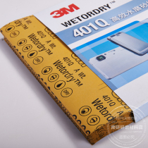 Original imported 3M401Q Water Frosted Paper Automobile Furniture polished sandpaper 2000 mesh beauty sandpaper