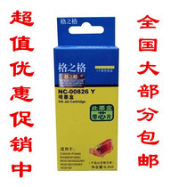 G & G 825 826 ink cartridges applicable canon IP4880 IP4980 IX6580 MG5180 MG5280