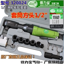 Green Strength Movement Ratchet Wrench Wind Plate Hand Gas Trigger Pneumatic Ratchet Wrench Pneumatic Sleeve Wrench Pneumatic Wrench