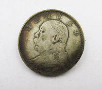 Old silver coins privately minted during the Republic of China Old package pulp Yuan Dadou three years one round~3 Xinjiang collection