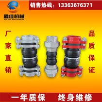 Rubber soft connection expansion joint shock absorber internal thread screw rubber soft joint DN15 20 25 40 50