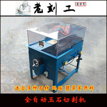 12 inch jade cutting machine Stone jade gem automatic cutting machine Cutting machine Oil cutting machine