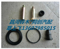 Changhe Suzuki original Adil North Dipper front brake caliper repair kit front brake cylinder repair kit