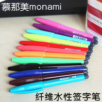 Korea Munami 04031-01 Water-based fiber pen Color gel pen Sketch pen Hook line sketch pen