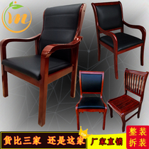 Solid Wood conference chair leather four-legged office chair boss staff training negotiation chair table mahjong chess table chair